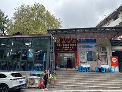 -笑红饭庄