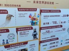 -弘阳·未来世界(弘阳广场店)