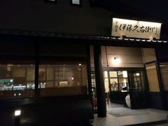 -伊藤久右卫门(宇治本店)