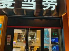 -麦当劳(美林湖店)