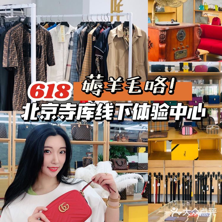北京探店|好逛又好拍的寺库6.18北京线下体验中心