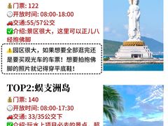 -三亚南山文化旅游区