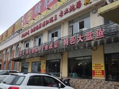 -金记猪肚鸡(琅西店)