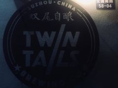 -Twin Tails Brewpub双尾精酿餐吧(八坼店)