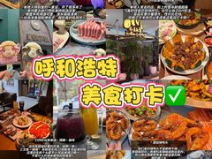 -额尔敦传统涮(体育场店)