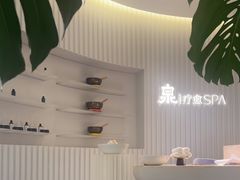 -泉·颂钵冥想·减压·疗愈SPA(前海店)