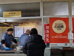 -龙门李家三旦羊肉汤馆