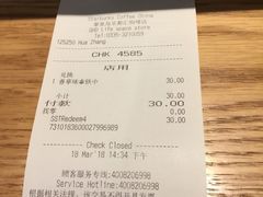 账单-星巴克(秦皇岛乐都汇店)