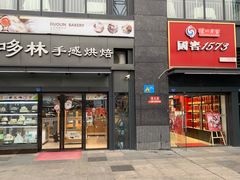-凯德广场(金牛店)