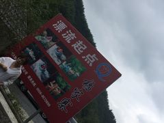 -杨家寨