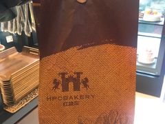 -红跑车HPCBAKERY(汉商店)