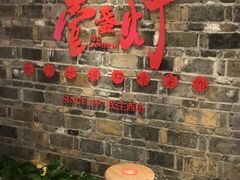 门面-壹盏灯(惠农店)