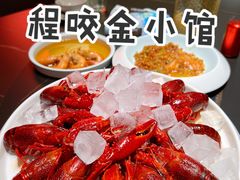 冰镇小龙虾-程咬金小馆