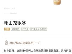 -喜茶(广州保利中环店)