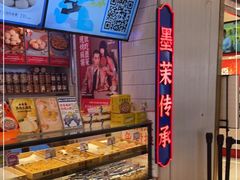 -墨茉点心局(国金街店)