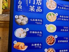 -李与白包子铺(桐梓林店)