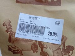 -果蔬好生活超市(东湖店)