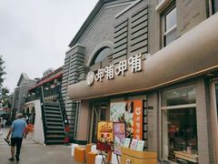 -龙湖星悦荟(颐和店)