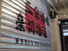 -孖记茶档·热腾茶餐(江南西plus店)