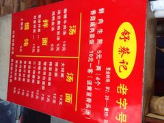 -舒蔡记生煎菜饭(云南中路店)