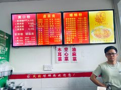 -凤张螺蛳粉·爽口粉(跃进路总店)
