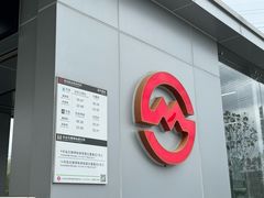 -蓝天路(地铁站)