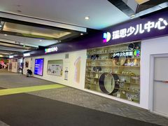 -瑞思教育·少儿英语(经开永旺校区)