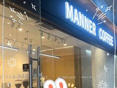 -Manner Coffee(光大安石中心)
