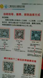 点击看大图 -广州市妇女儿童医疗中心(儿童院区)