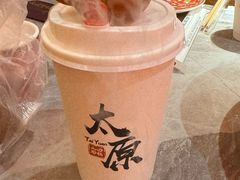 -山四砂锅(太原钟楼街店)