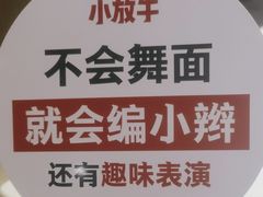 -小放牛河北菜(长安万达店)
