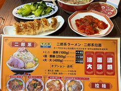 -拉面莊夢語＆中华料理八椿