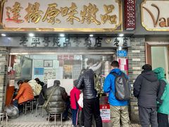 门面-達揚原味燉品(文明路店)