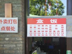 门面-隆福寺小吃店(东四店)