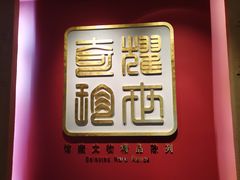 展厅-天津博物馆