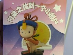 -泡泡玛特POPMART(壹号店)