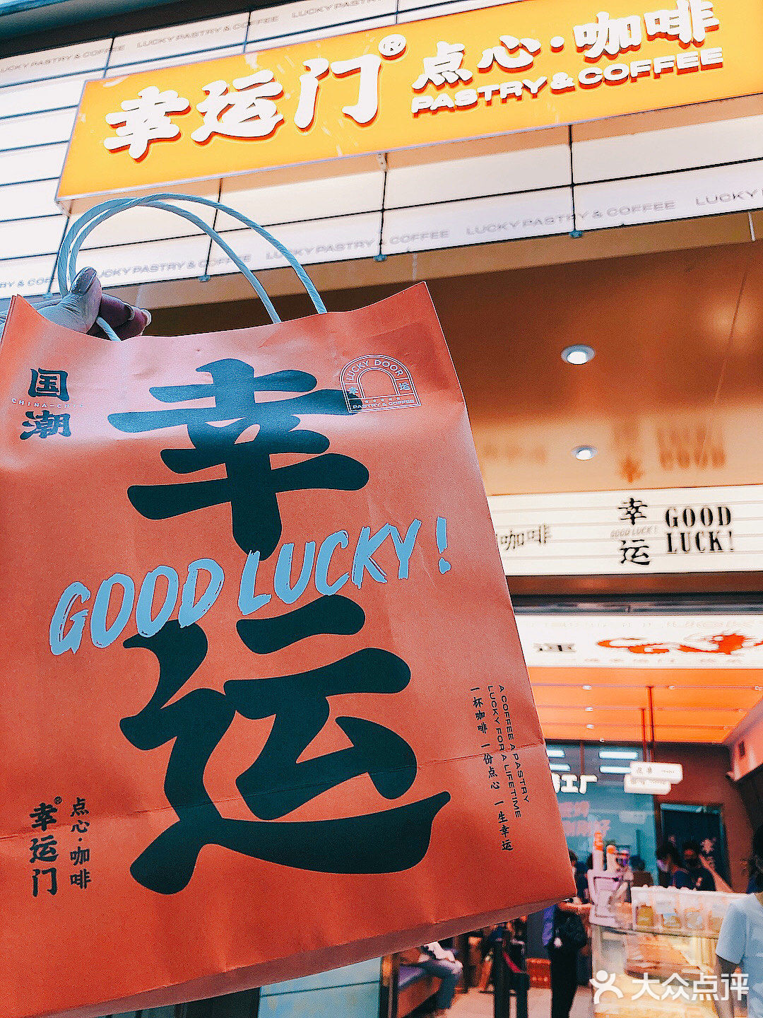 广州探店｜幸运门-据说中西合璧的点心界黑马 开业就上热门榜