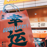 广州探店｜幸运门-据说中西合璧的点心界黑马 开业就上热门榜