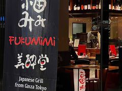 -Fukumimi·美醉堂 居酒屋(金尚店)