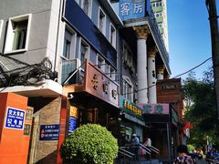 -老回回饺子馆(海洋馆店)