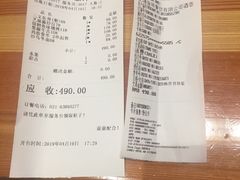 账单-酒吞(七宝领展广场店)