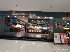 -苏格里岛自助海鲜烤肉(青秀万达店)