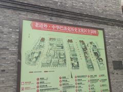 -中华巴洛克风情街