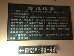 -静雅推拿(科院店)