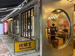 -孖记茶档·热腾茶餐(江南西plus店)