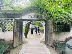 -绍兴鲁迅故里·沈园景区