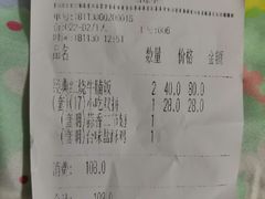 账单-仙踪林(江燕路万科里店)