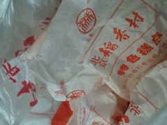 android_upload_pic-北京稻香村(第三店)