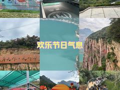 -河南宝泉旅游区