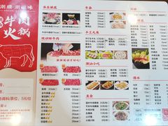 -潮顺·潮滋味潮汕牛肉火锅